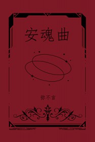 蔷薇与恶犬