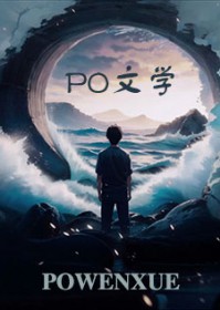 明明只是想撩个欢啊
