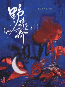 野性驯养